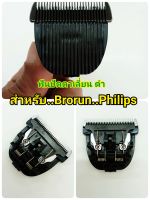 ฟันปัตตาเลี่ยน PHILIPS.. KM-5017