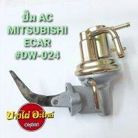 ปั้ม AC MITSUBISHI ECAR (DAEWHA) DW-024