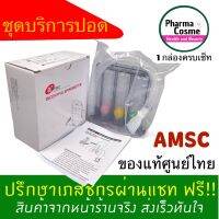 ?ใหม่? เครื่องบริหารปอด เครื่องเป่าบริหารปอด Triballs Incentive Spirometer  AMSC TRIFLOWS 1 กล่องพร้อมใช้งาน