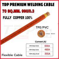 สายเชื่อมไฟฟ้า 70sq.mm.  990/0.3 TDP PREMIUM (390/เมตร)