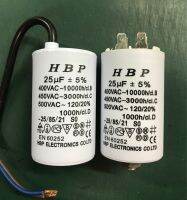 คาปาซิเตอร์(Capacitor)แบบกลม ค่า25uf/450V มีแบบสายและเสียบ ของคุณภาพดี พร้อมส่งเลยทันที!!!