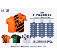 เสื้อประจวบปี2020ของแท้