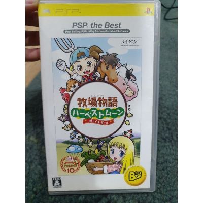 แผ่นเกม PSP Harvest Moon Boy and Girl(JP) ปลูกผัก เลี้ยงสัตว์ ทำฟาร์ม