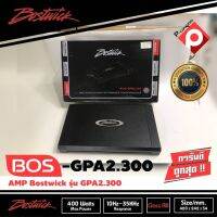 เพาเวอร์แอมป์ติดรถยนต์ BOSTWICK รุ่น BOS-GPA2.300 2CH CLASS AB สีด