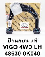 ปีกนกบน LHซ้าย Vigo4WD FORTUNER REVO4WD พร้อมลูกหมากปีกนก+บูชปีกนก แท้48630-0K040