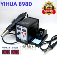 YIHUA 898D หน้าจอดิจิตอล เครื่องเป่าลมร้อน  Hot air พร้อมหัวแร้งบัดกรี  ฮอตแอร์ แบบ2in1 ยี่ห้อ YIHUA รุ่น898D