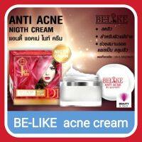 Be-Like Anti-Acne Night Cream บีไลค์ ครีมป้องกันสิว- ครีมเติมแต้มก่อนนอน อ่อนโยนกับทุกสภาพผิวแม้ผิวบอบบางแพ้ง่าย ราคาโปรพิเศษ (รุ่นตัดฝา)