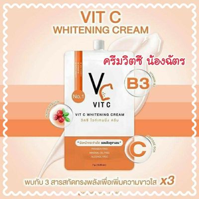 🔆 ครีมวิตซี 🔆 น้องฉัตร Vit C Whitening Cream  (แบบซอง 7g. )