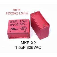 WINA MKP-X2 1.5uF 305VAC สินค้าพร้อมส่งคะ