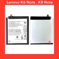 แบตเตอรี่ Lenovo K6 Note, K8 Note (BL270) สินค้าคุณภาพดี