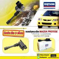 คอยล์ MAZDA 323 Protege1.8 ใหม่คุณภาพดี รับประกัน3 เดือน(Dopson DS2723)