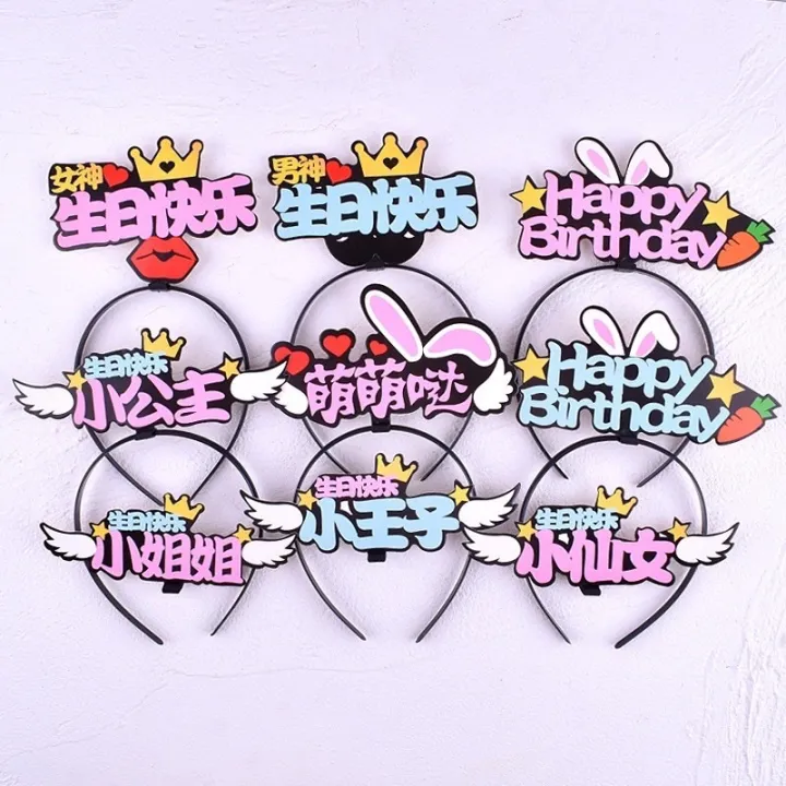 Ready Stock現貨 网红文字可爱卡通小仙女神男神宝贝萌萌哒生日快乐发箍happy Birthday Hairbands Hair Hoop Photo Selfie Decoration Lazada