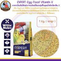 EXPERT Egg Food Vitamin K อาหารไข่เสริมให้พลังงานพร้อมใช้แบบชุ่มชื้นอุดมไปด้วยวิตามิน K