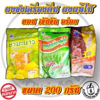 หัวเชื้อผลไม้ ผงผลไม้สำเร็จ ผงชงเครื่องดื่ม ผงชานม 200กรัม ตราอี้เหวิน