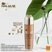 BELOVของแท้ อีมัลชั่น โลชั่นน้ำนมสเนล Han Jai Ne Snail Care Facial Emulsion ฮันเจียนี สเนลแคร์ เฟเชี่ยล อีมัลชั่น โลชั่นน้ำนมบีลอฟ สูตรเข้มข้น สำหรับบำรุงผิวระหว่างวันในตอนเช้า ให้ความชุ่มชื้นแก่ผิว ผิวแลดูเนียนนุ่มชุ่มชื้น อีมัลชั่นซึมเข้าสู่ผิวรวดเร็ว