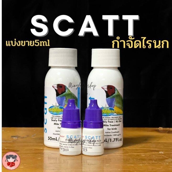 scatt-สำหรับรักษาโรคที่เกิดจากไรนก-ที่นิยมใช้มากที่สุดในกลุ่มนกสวยงามแบ่งขายขนาด-5ml-แบรนด์vetafarm