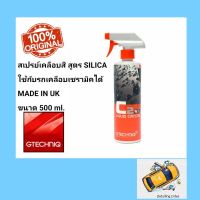 Gtechniq C2V3 Liquid Crystal 500ml สเปรย์ Coating เคลือบสี สเปรย์สำหรับเคลือบและฟื้นฟูผิวเคลือบเซรามิค สเปรย์สำหรับเคลือบและฟื้นฟูผิวเคลือบเซรามิค