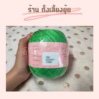 ? ไหมซัมเมอร์ ตราวีนัส น้ำหนัก 100 กรัม เบอร์ 20 (7360)