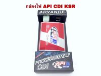 กล่องไฟ API CDI KSR #กล่องไฟแต่ง #กล่องไฟAPI #กล่องไฟคาร์บู #กล่องไฟKSR #กล่องไฟKSRแต่ง