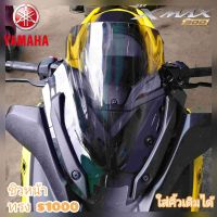 ชิวหน้า yamahaXmax 300 [2018-2022] ทรง s1000 ใส่คิ้วเดิมได้ อคืลิคหนา 3 มิล มี 4 สี สินค้าตรงรุ่น พร้อมส่ง จัดส่งฟรี เก็บเงินปลายทาง