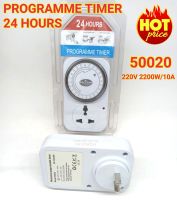 เครื่องตั้งเวลาอนาล็อก รุ่น-50020 (24ชม.) timer analogue แบบปลั้ก 220V 2200W 10A ตัวตั้งเวลาเปิดปิดอัตโนมัติ