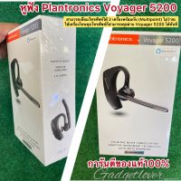 หูฟัง Plantronics Voyager 5200