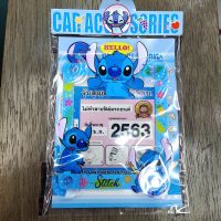 จุ๊บติด พรบ. รถยนต์ ลาย STITCH - สติทซ์ แบบA