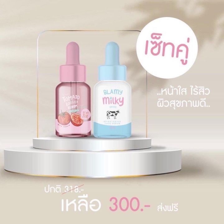 เซรั่มนม-พร้อมส่ง-แท้-159บาท