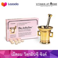 Pharma Nord Bio Influ-Zinc ฟาร์มา นอร์ด ไบโอ อินฟลูซิงค์ เม็ดอมวิตามินซีและซิงค์ 30 เม็ด