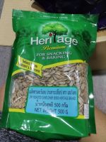 เฮอริเทจ เมล็ดทานตะวันอบ (กะเทาะเปลือก) 500 ก. Heritage Dry Roasted Sunflower Seeds 500 g.