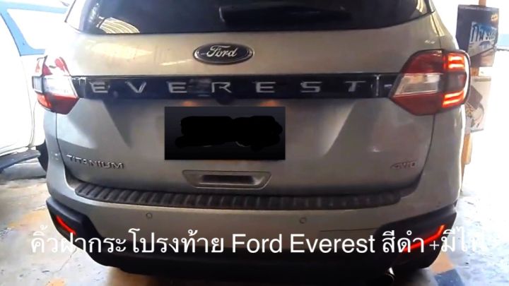 คิ้วฝากระโปรงท้าย-ford-everest-สีดำ-มีไฟหรี่-ไฟเบรค