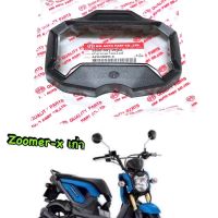 Zoomer (12)  ** ฝาครอบไมล์ ** HM ** 3800-091-ZBDL (sale)