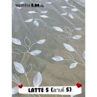 JK CURTAIN  ผ้าม่านโปร่งรหัส Latte 5 (ลาเต้ 5) ผ้าหน้ากว้าง 2.80 ม. # ผ้าม่าน # ผ้าหลา # ผ้าเอนกประสงค์ (ขายเป็นหลา) ขายแต่ผ้า ต้องตัดเย็บเอง