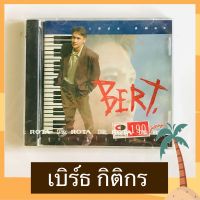 CD Bert เบิร์ธ กิติกร อัลบั้ม ผู้ชายที่ไม่ธรรมดา มือ 1 ซีลเปิด ค่าย KITA แผ่น Made in JAPAN