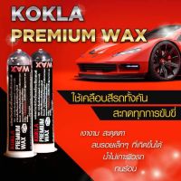 Koklหัวเชื้อเคลือบสีรถ เงางาม กันน้ำ กันฝุ่น ขนาด150ml?2ขวด77฿?