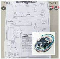 กล่องไฟAUTO LAMP (ไฟหรี่สลับไฟเลี้ยวอัตโนมัติ)