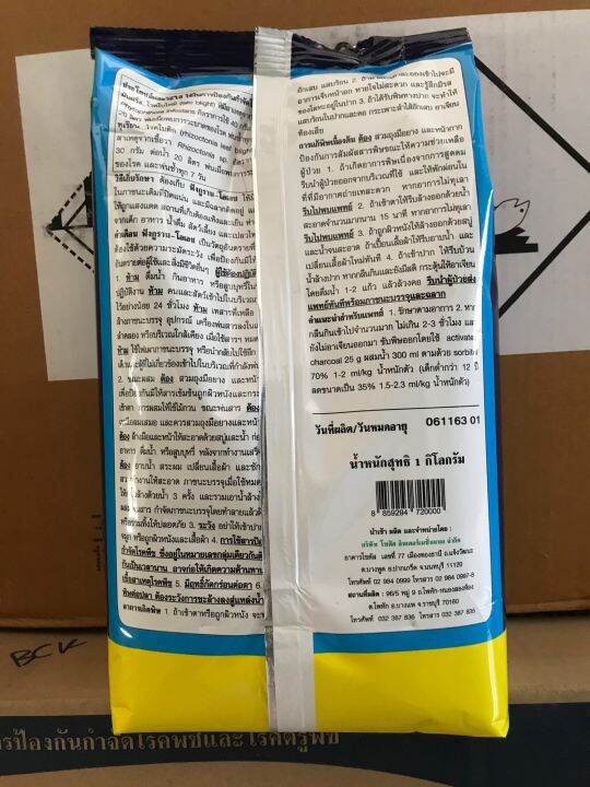 ฟังกูราน-คอปเปอร์ไฮดรอกไซด์-สารป้องกันกำจัดโรคพืช-ขนาด-1-กิโลกรัม