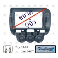 หน้ากากเครื่องเล่น สำหรับ Honda City 03-07 และ Jazz 04-07  สำหรับเครื่องเล่นจอ 9นิ้ว พร้อมปลั๊กตรงรุ่นสำหรับจอAndroid