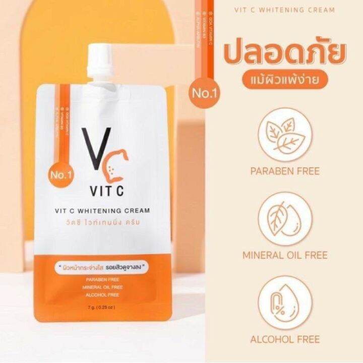 ครีมวิตซี-น้องฉัตร-vit-c-whitening-cream-แบบซอง-7g