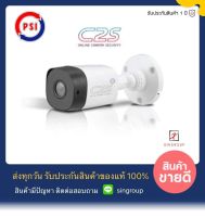 !! PSI C2S !! กล้องวงจรปิดความคมชัดสูง SUPER HD PSI รุ่น C2S