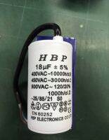 คาปาซิเตอร์(Capacitor)แบบกลม ค่า18uf/450V แบบสาย ของคุณภาพดี พร้อมส่งเลยทันที!!!