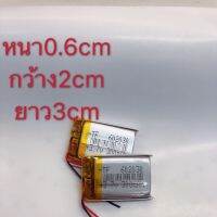 แบตเตอรี่3.7V300mah(602030)