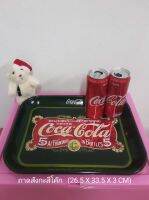 ถาดสังกะสีโค็ก ไซด์ใหญ่  ถาดโค๊ก ถาด (Coca-Cola)  สไตล์ Vintage  ขนาดถาด 26.5 X 33.5 X 3 CM  สินค้าพรีเมี่ยม ลิขสิทธิ์แท้