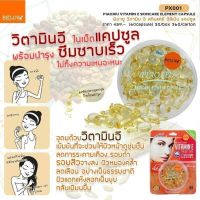 วิตามินอีสกัดเข้มข้น Piaoxiu Vitamin E Skin Care Element Capsule 60 Capsules