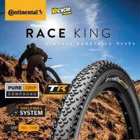 ยางเสือภูเขาสายลุย เกรดแข่งขัน Continental Race King 29er Tubless ready