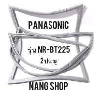 ขอบยางตู้เย็น Panasonic รุ่น NR-BT225 (2 ประตู)