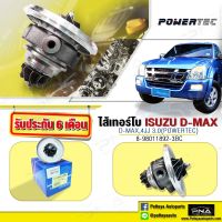 ไส้กลางเทอร์โบ ISUZU D-MAX 4JJ1 IHI EURO2 ปี06-08 ใหม่เทียบคุณภาพดี(Chra 8-98011892-3)