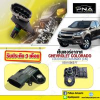 MAP เซ็นเซอร์Chevrolet Duramax ปี12,BARO Sensor,เซ็นเซอร์อากาศเชฟ(0281006077)