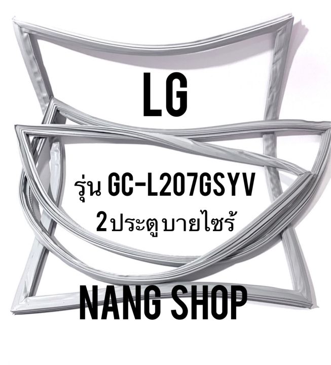 ขอบยางตู้เย็น-lg-รุ่น-gc-l207gsyv-2-ประตู-บายไซร้