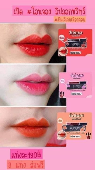 สนใจทักได้จ้า-แท่งละ-190บาท